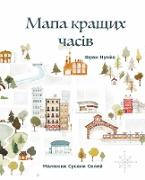 ÐÐ°Ð¿Ð° ÐºÑÐ°ÑÐ¸Ñ ÑÐ°ÑÑ-Ð² (The Map of Good Memories, Ukrainian Edition)