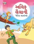 Moral Tales of Arabian Knight in Gujarati (  ?