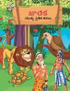 Moral Tales of Jataka in Telugu (   &#