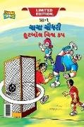 Chacha Chaudhary Football World Cup (   ?