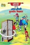 Chacha Chaudhary Football World Cup (   ë